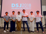 授賞式の様子