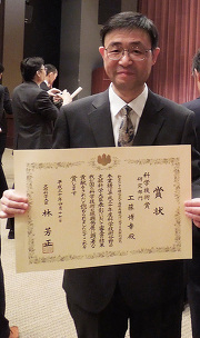 (文部科学省で開催された授賞式の写真)