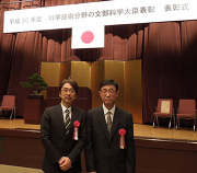(授賞式で同じ部局のシステム情報から受賞した櫻井鉄也教授と撮影した写真)