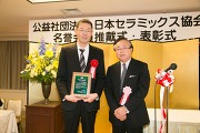 左：鈴木義和准教授、　右：平尾一之日本セラミックス協会会長